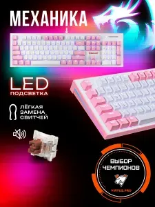 Redragon игровая клавиатура механическая проводная Hades (Full-size)