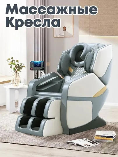 4D массажное кресло с компрессионной системой для домашнего использования - Массажные кресла