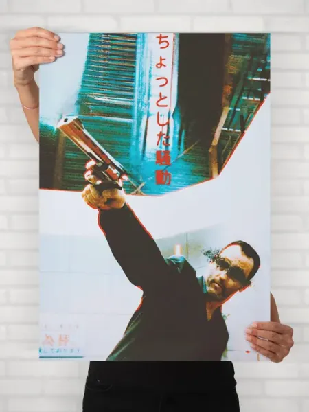 Плакат Васаби (Wasabi - Юбер Фиорентини) A2 61x42 см HEAVEN POSTER