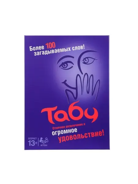 Табу. Карточная игра, Умные игры