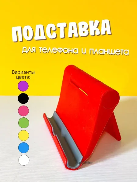 FunChiler Держатель для телефона для дома настольный складной