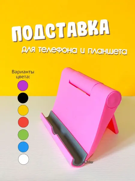 FunChiler Подставка для телефона для дома настольная складная