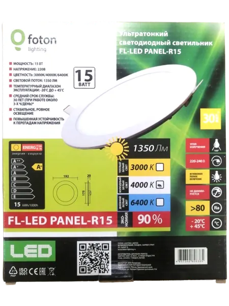 Светильник встраиваемый Foton Lighting FL-LED PANEL-R15 4000K D=190мм h=20мм d=172мм 15Вт 1350 Лм нейтральный белый