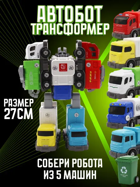 Funky Toys Трансформер конструктор автотрон с отверткой