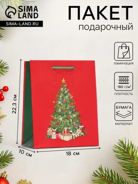 Подарочный пакет новогодний "Большая ёлка" 18х22 см, 2 шт ZAPADNY collection