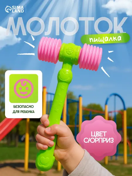 Funny Toys Развивающая игрушка для малышей Молоток пищалка, цвет МИКС