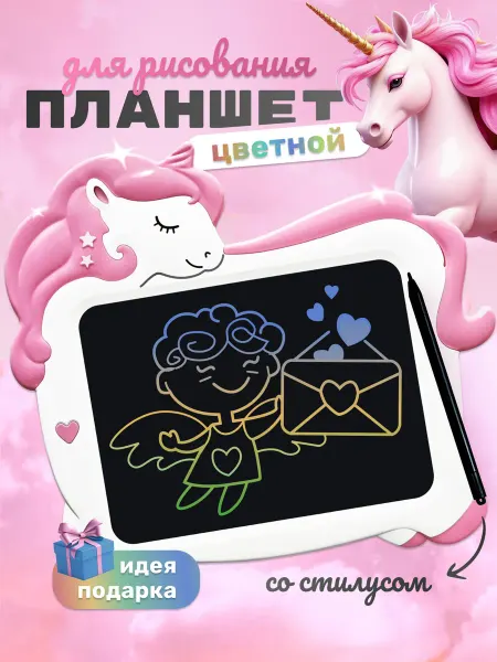 FunTastic Детский электронный планшет для рисования со стилусом