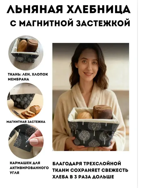FUNTEX Мешок тканевый для хлеба