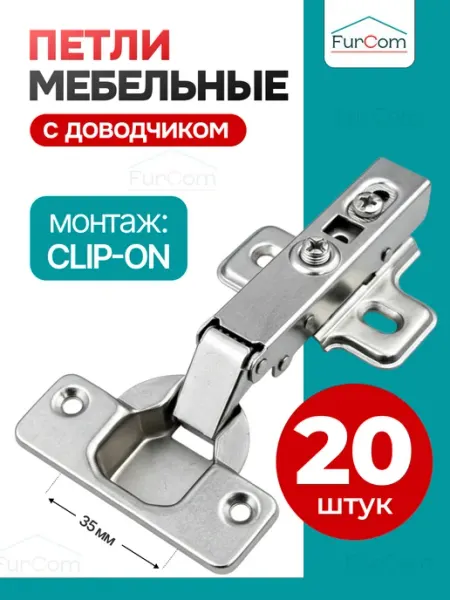 FurCom Петли мебельные накладные с доводчиком для кухни шкафа 20 шт