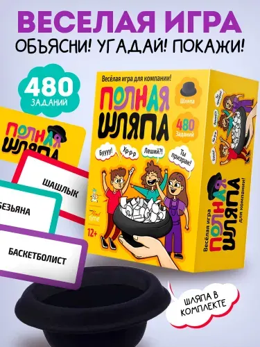 Игра настольная "Полная шляпа" крокодил