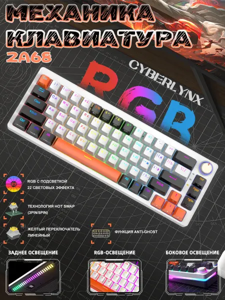 FURYCUBE ZA68 клавиатура механическая с подсветкой для ноутбука