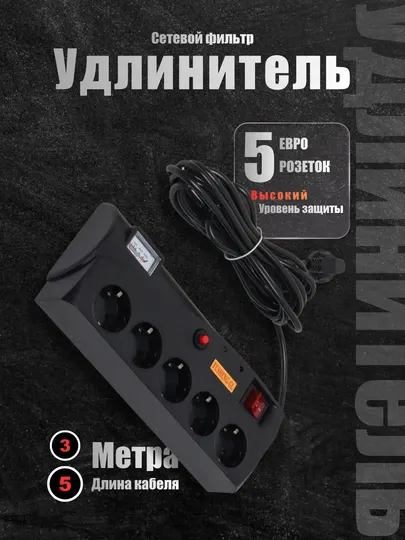 Пилот Fusheng – безопасное и удобное подключение электроники