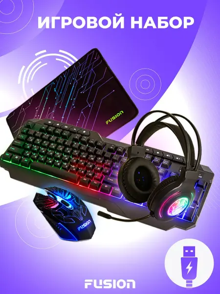 FUSION Набор игровой для ПК, клавиатура, мышь, коврик, наушники