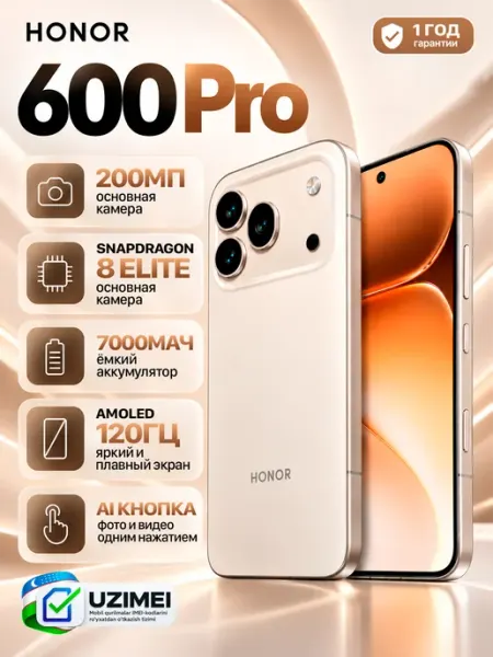 Смартфон 600 Pro 12GB 512GB White HONOR