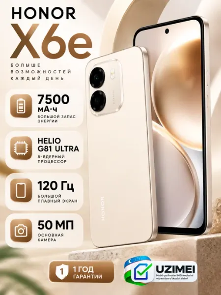 Смартфон X6e 4GB 256GB Sunrise Gold HONOR