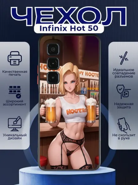 Матовый чехол на INFINIX HOT 50 эстетика PRINTberries
