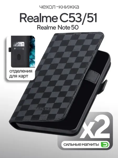 Чехол на Realme С51, С53, Note 50 книжка КRUЧЕ