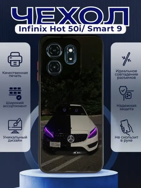 Матовый чехол на INFINIX HOT 50i mercedes цитаты PRINTberries