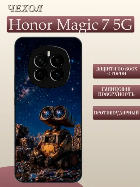 Чехол на Honor Magic 7 Валли FREEZECASE