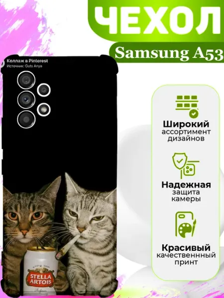 Чехол на Samsung A53 силиконовый с принтом Y2K MooveCase