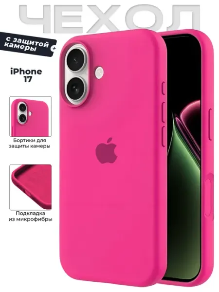 Чехол на iPhone 17 DZ