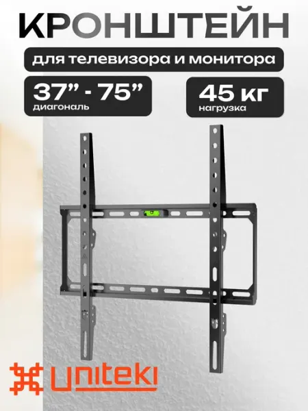 Кронштейн для телевизора на стену 37"-75" SNM1511NEW UniTeki