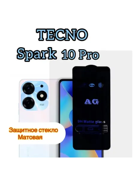 Защитное стекло матовое на Tecno Spark 10 Pro vuka