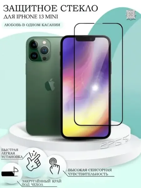 Защитное стекло на iphone 13 Mini с закругленными краями 5D APG-T