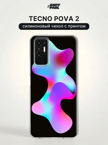 Чехол на Tecno Pova 2 с принтом Andy&Paul
