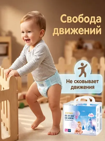 Подгузники для младенцев Future Leaders