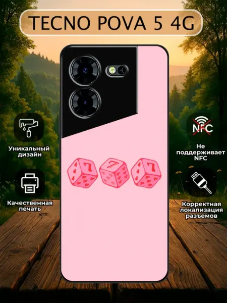 Чехол на Tecno Pova 5 4G кубики Зачехлись по полной