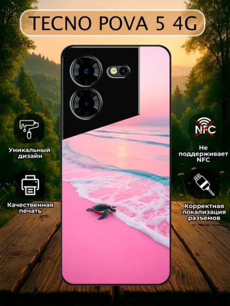 Чехол на Tecno Pova 5 4G пейзаж Зачехлись по полной