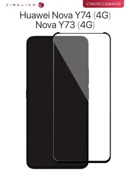 Стекло Huawei Nova Y74 4G, Nova Y73 4G, Хуавей Нова Y74, Y73 ZIBELINO