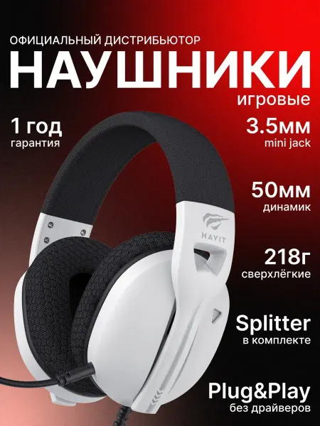 Наушники проводные игровые с микрофоном Fuxi-H5d