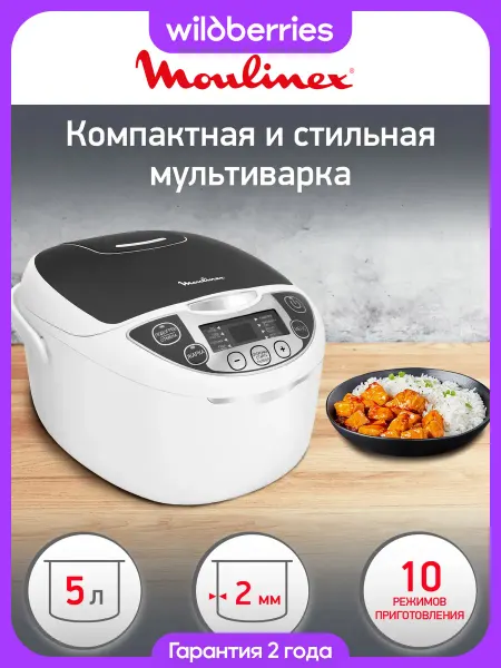 Moulinex Мультиварка Fuzzy Logic MK707832, 5 л