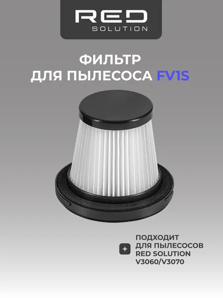 Фильтр FV1S RED solution, для вертикальных пылесосов V3060 и V3070, H10, пластик