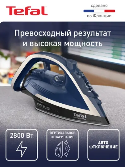 Утюг Tefal Ultragliss Plus FV6824E0