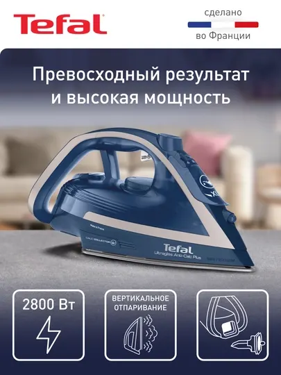 Утюг Tefal Ultragliss Plus FV6830E0