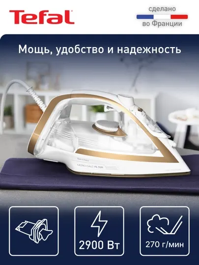 Утюг Tefal Puregliss FV8042E0