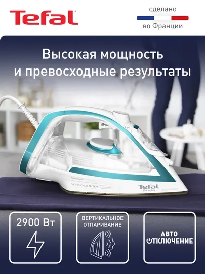 Утюг Tefal Puregliss FV8044E0
