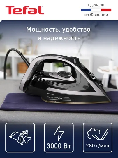 Утюг Tefal Puregliss FV8082E0