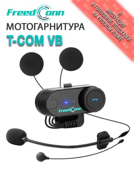 Мотогарнитура TCOM VB интерком для шлема FreedConn