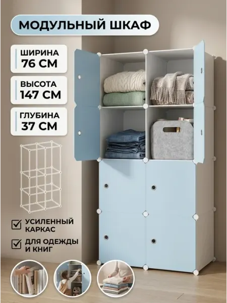 Шкаф пластиковый сборный органайзер вещей STRONG металлические стеллажи