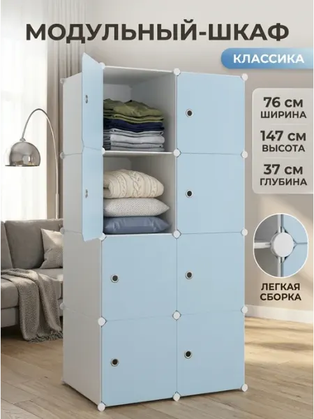 Пластиковый шкаф стеллаж для одежды дом STRONG металлические стеллажи