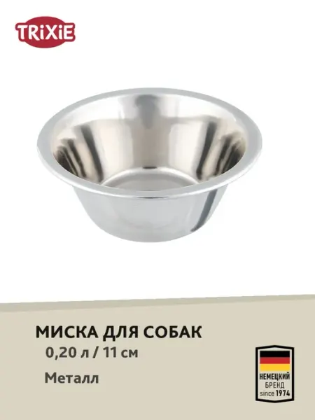 Миска для собак, металлическая, 0.20л 11см Trixie