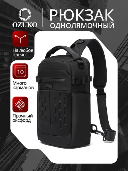 Сумка рюкзак через плечо кросс боди для планшета 11" OZUKO