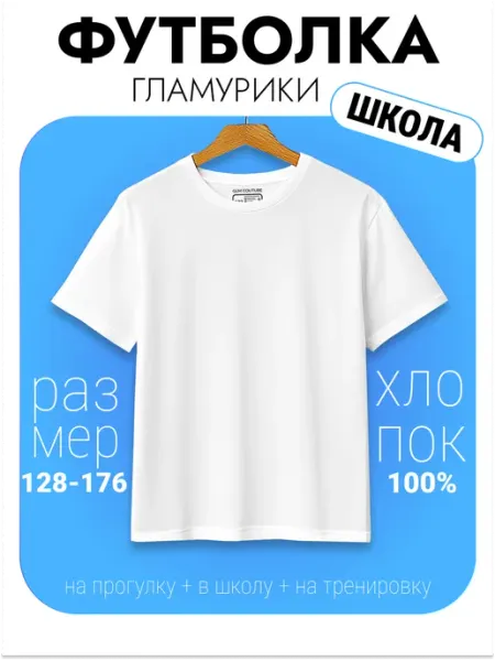 Футболка черная базовая для спорта школы дома GLAMURIKI_GLM COUTURE_GL KIDS