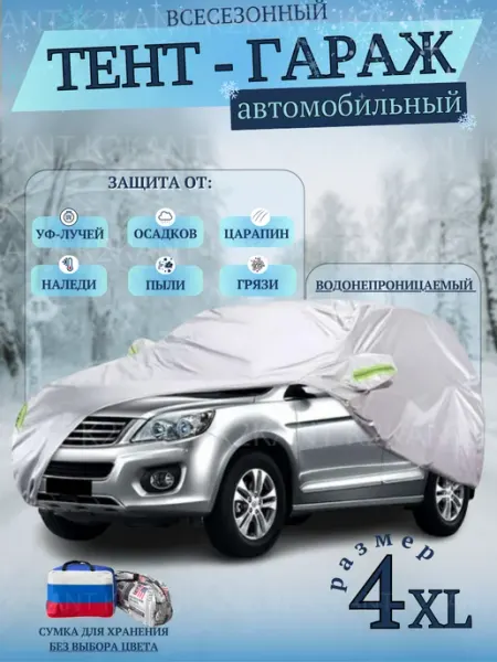 Тент автомобильный 4ХЛ на внедорожник