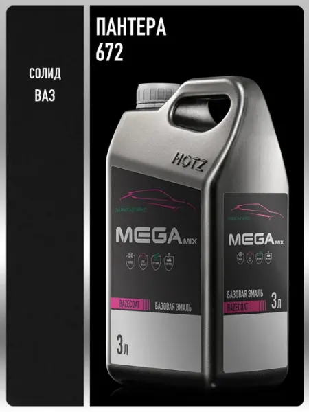 Автомобильная краска Пантера 672, 3 л MEGAMIXnano