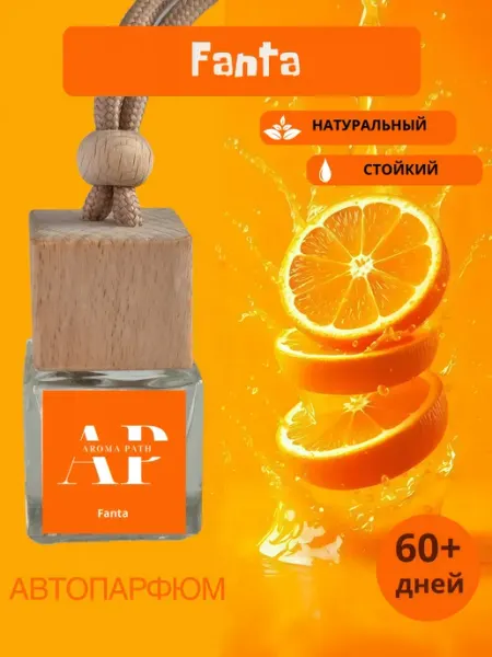 Ароматизатор для автомобиля Апельсин
